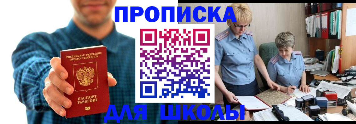 временная регистрация надежно в Михайловске