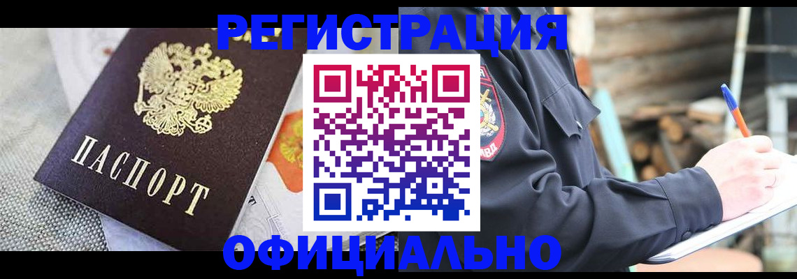 где прописаться в Михайловске