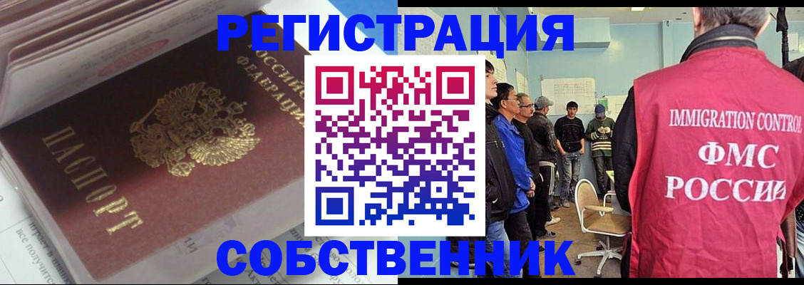 временная регистрация купить в Михайловске